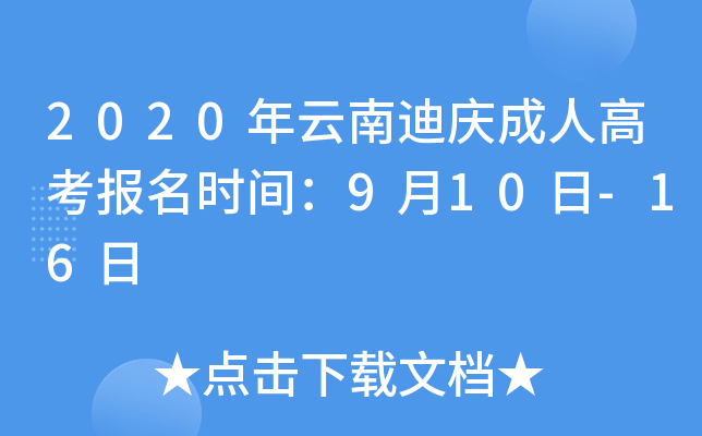 2020ϵϑc˸߿(bo)r(sh)g910-16