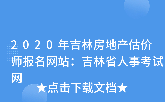 2020꼪ַخa(chn)r(ji)(bo)W(wng)վʡ¿ԇW(wng)