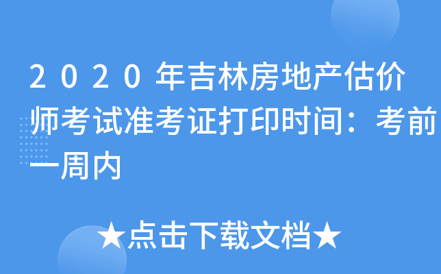 2020꼪ַخa(chn)r(ji)ԇ(zhn)Cӡr(sh)gǰһ܃(ni)