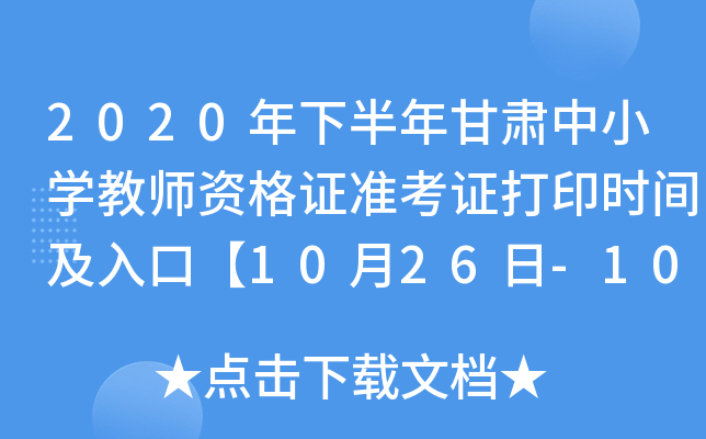 2020°CСW(xu)̎YC(zhn)Cӡrgڡ1026-1031ա