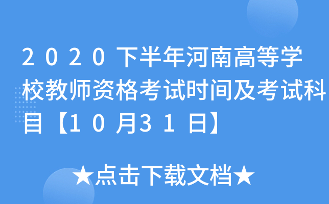 2020°ϸߵȌW(xu)У̎YԇrgԇĿ1031ա