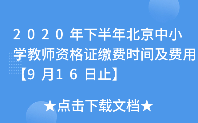 2020°걱СW(xu)̎YCUM(fi)r(sh)gM(fi)á916ֹ