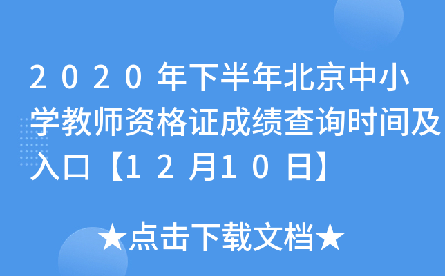 2020°걱СW(xu)̎YCɿԃrgڡ1210ա