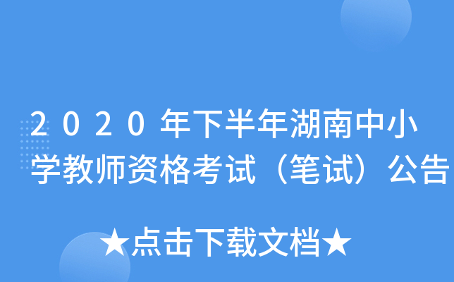 2020°СW(xu)̎YԇPԇ
