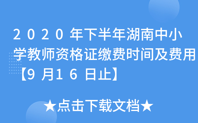 2020°СW(xu)̎YCUM(fi)r(sh)gM(fi)á916ֹ
