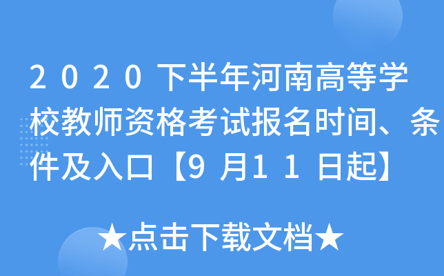 2020°ϸߵȌW(xu)У̎Yԇrglڡ911
