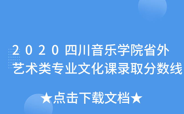 2020ĴW(xu)Ժʡˇg(sh)I(y)Ļnȡ֔(sh)