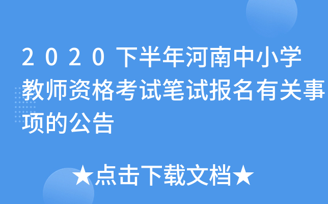 2020°СW(xu)̎YԇPԇP(gun)헵Ĺ