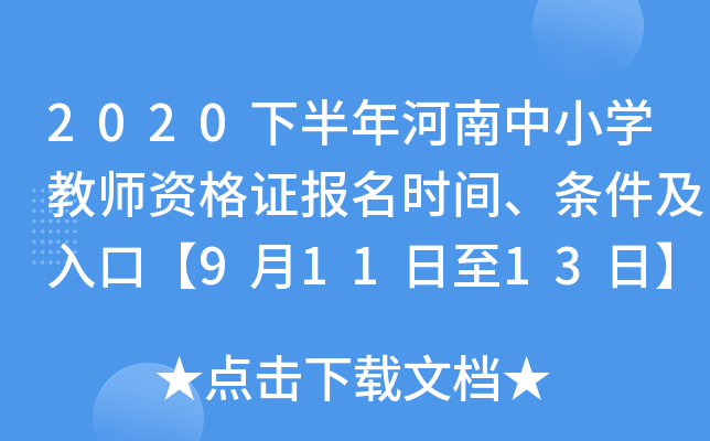 2020°СW(xu)̎YCrglڡ91113ա