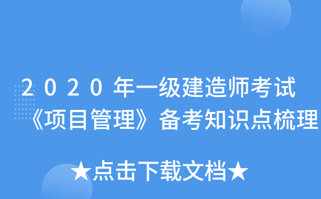 2020һ쎟ԇ(xing)Ŀ俼֪Rc(din)