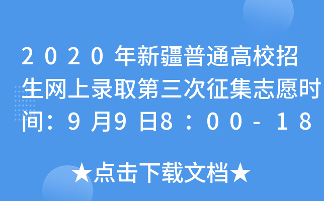 2020½ͨУW(wng)ȡ־Ըrg99800-1800