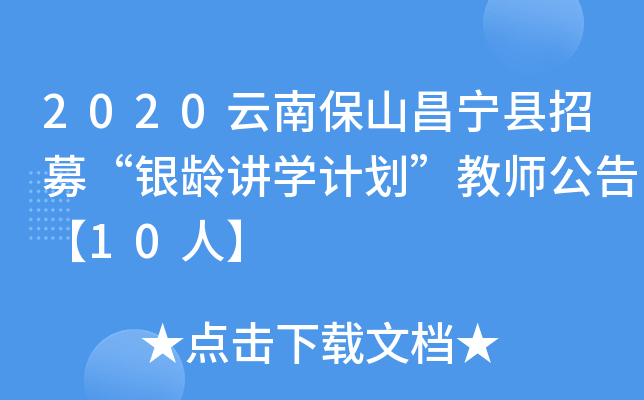 2020ϱɽhļygvW(xu)Ӌ(j)̎桾10ˡ