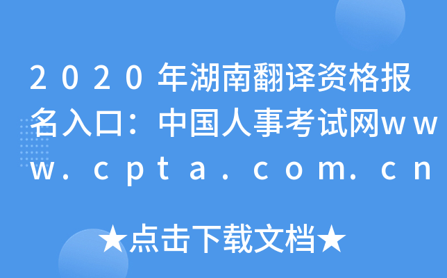 2020ϷgYڣЇ¿ԇW(wng)www.cpta.com.cn