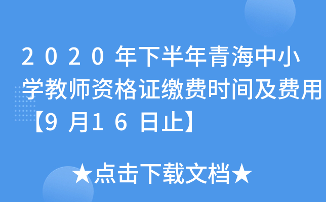 2020°ຣСW(xu)̎YCUMrgMá916ֹ
