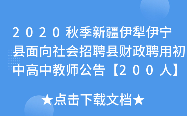 2020＾½h(hu)Ƹhؔ(ci)Ƹóин̎桾200ˡ