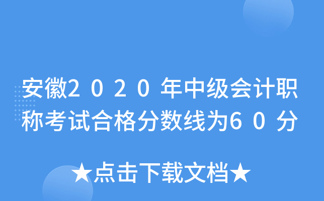 2020м(j)(hu)Ӌ(j)Qԇϸ?jn)?sh)60