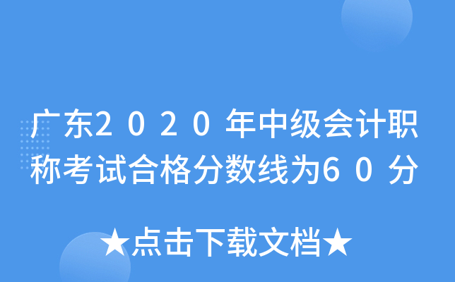 V|2020м(j)(hu)Ӌ(j)Qԇϸ?jn)?sh)60