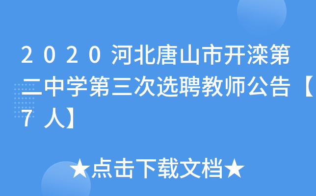 2020ӱɽ_(ki)ڶЌW(xu)xƸ̎桾7ˡ