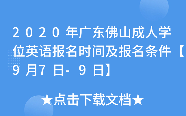 2020V|ɽˌW(xu)λӢZ(bo)r(sh)g(bo)l97-9ա
