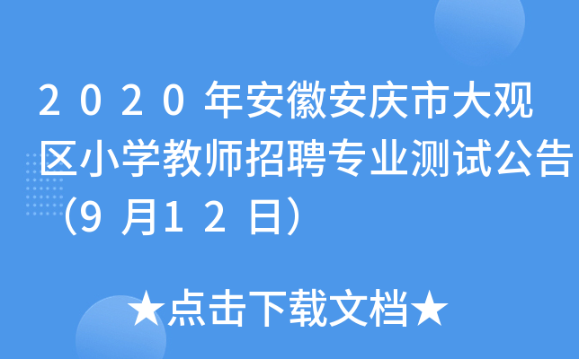 2020갲հcд^^(q)СW(xu)̎ƸI(y)yԇ棨912գ