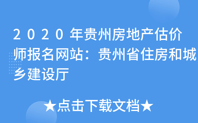 2020Fݷخa(chn)rW(wng)վFʡסͳl(xing)O(sh)d