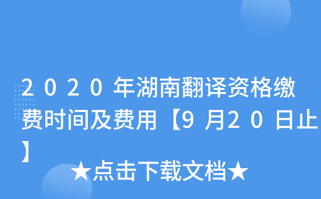 2020ϷgYUM(fi)r(sh)gM(fi)á920ֹ