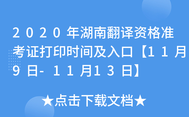 2020ϷgYʿCӡrgڡ119-1113ա