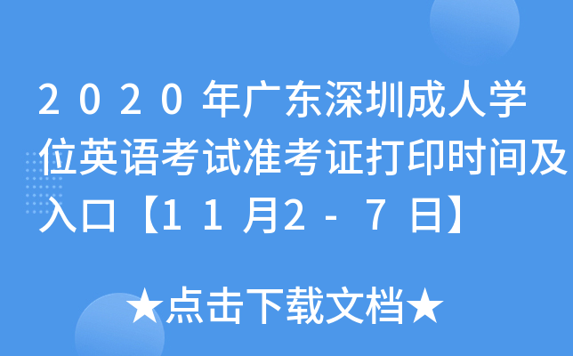 2020V|ڳˌW(xu)λӢZԇ(zhn)Cӡr(sh)gڡ112-7ա