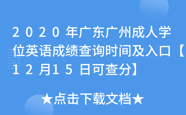 2020V|VݳˌWλӢZɿԃrgڡ1215տɲ֡