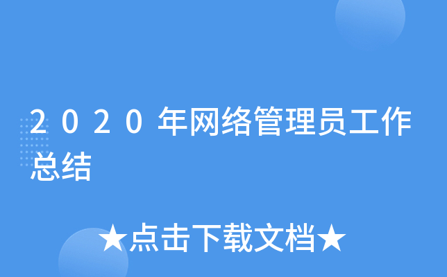 2020W(wng)jTY