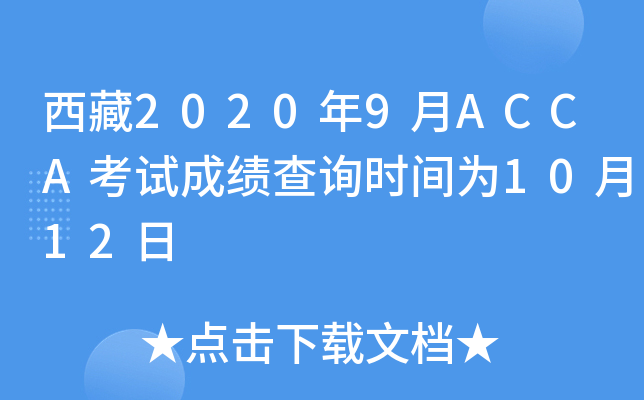 20209ACCAԇɿ(j)ԃr(sh)g1012