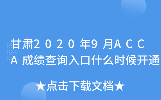 C20209ACCAɿԃ?ni)ʲôr_ͨ
