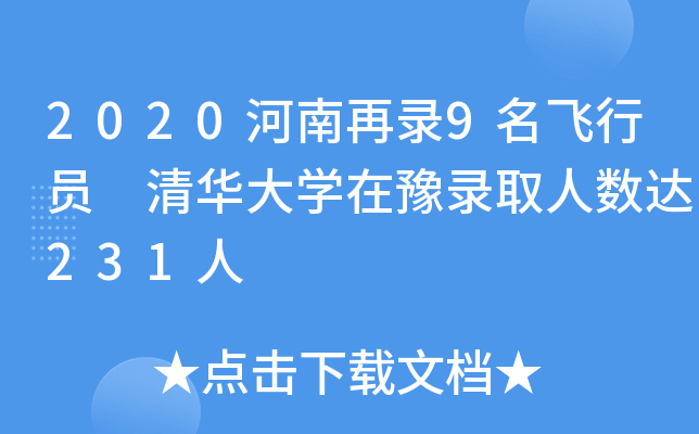 20209wІT AW(xu)ԥȡ˔(sh)_(d)231