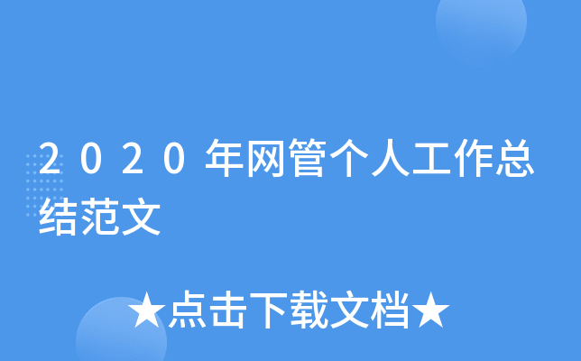 2020W(wng)܂(g)˹Y(ji)