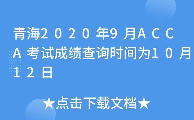 ຣ20209ACCAԇɿԃrg1012