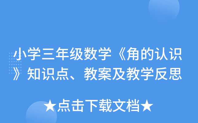 СW(xu)꼉(sh)W(xu)ǵJ(rn)R֪Rc̰̌W(xu)˼
