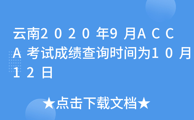 20209ACCAԇɿ(j)ԃr(sh)g1012