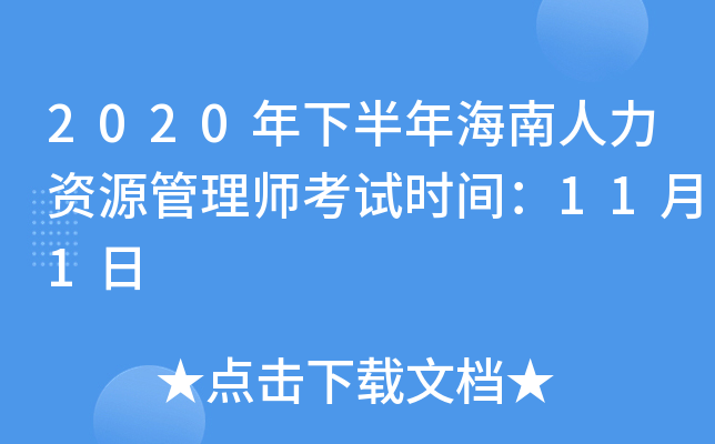 2020°꺣YԴ펟ԇr(sh)g111