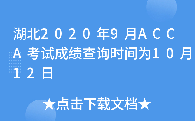 20209ACCAԇɿ(j)ԃr(sh)g1012
