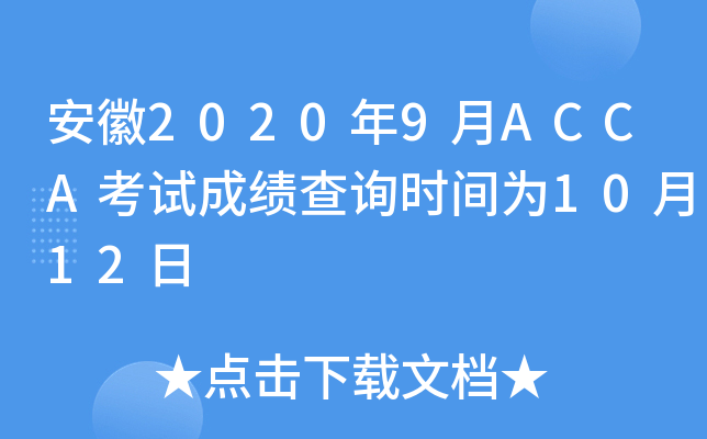 20209ACCAԇɿ(j)ԃr(sh)g1012