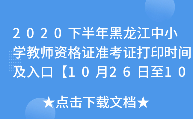 2020°СW(xu)̎YCʿCӡrgڡ10261031ա
