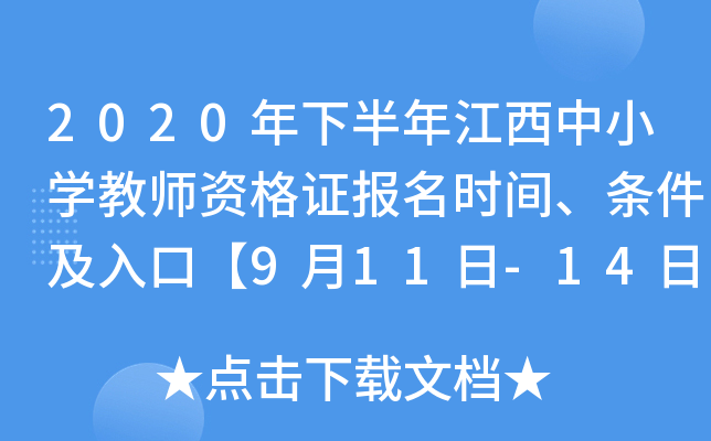 2020°꽭СW(xu)̎YCrglڡ911-14ա