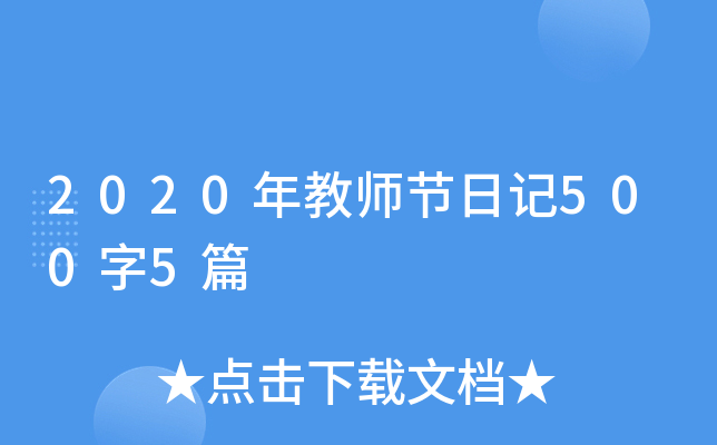2020̎(ji)ӛ5005ƪ