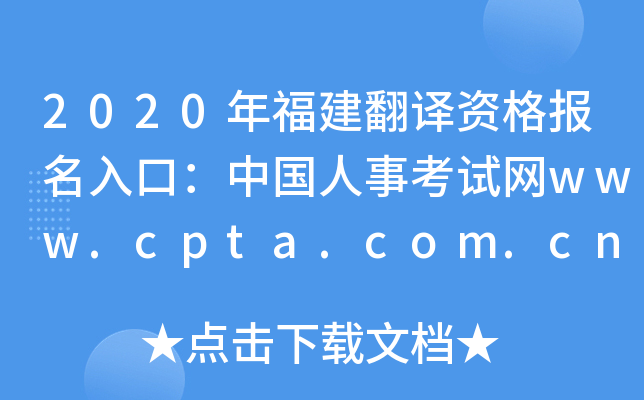 2020긣gYڣЇ¿ԇW(wng)www.cpta.com.cn