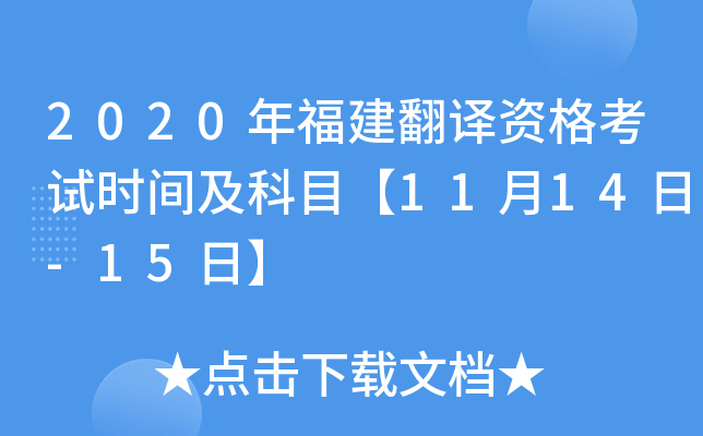 2020긣gYԇr(sh)gĿ1114-15ա