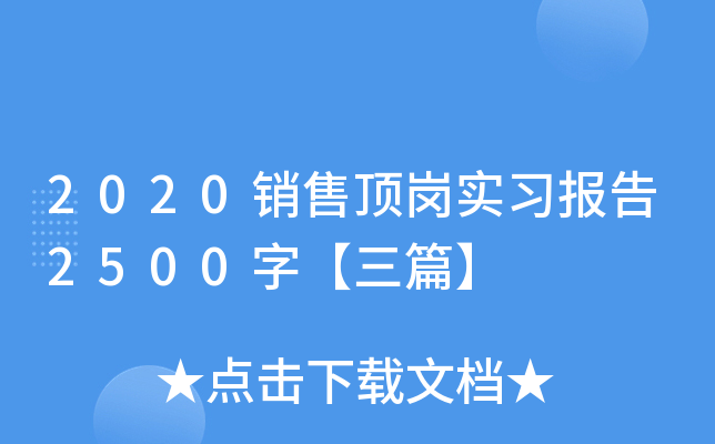 2020N픍(sh)(x)(bo)2500֡ƪ