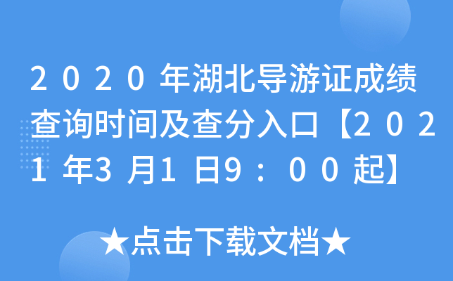 2020(do)Cɿԃrgڡ2021319:00