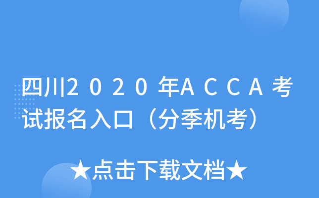 Ĵ2020ACCAԇڣּC