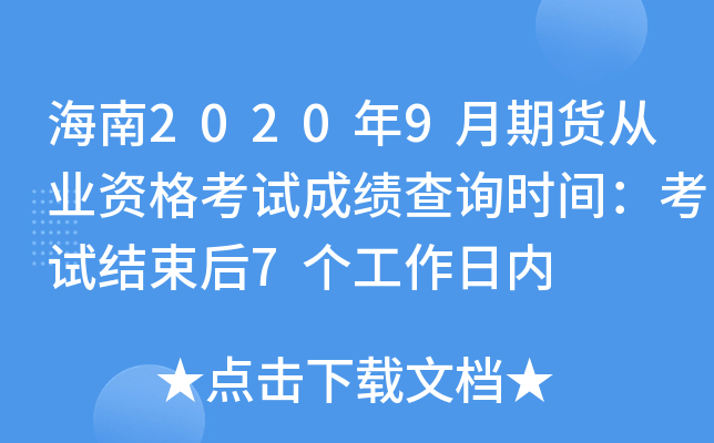 20209؛ĘI(y)Yԇɿԃr(sh)gԇY(ji)7(g)Ճ(ni)