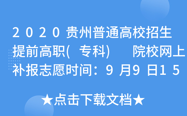 2020FͨУǰ() ԺУWa־Ըrg9915:00-1010:00